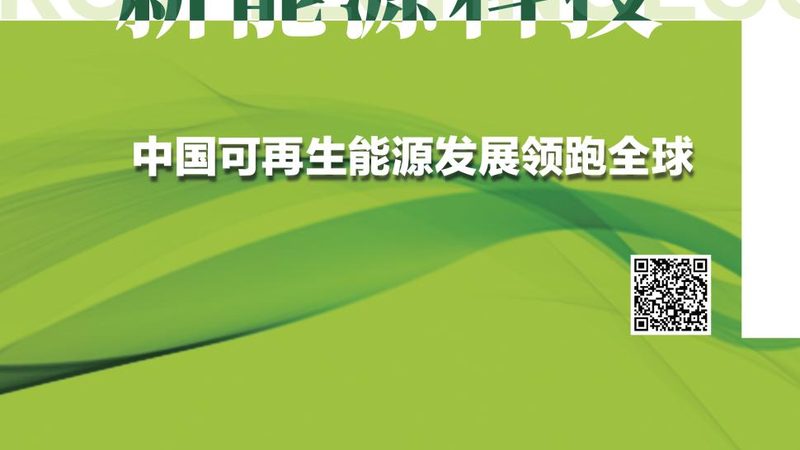 光储充一体化加盟扶持政策：政策解读与行业洞察**